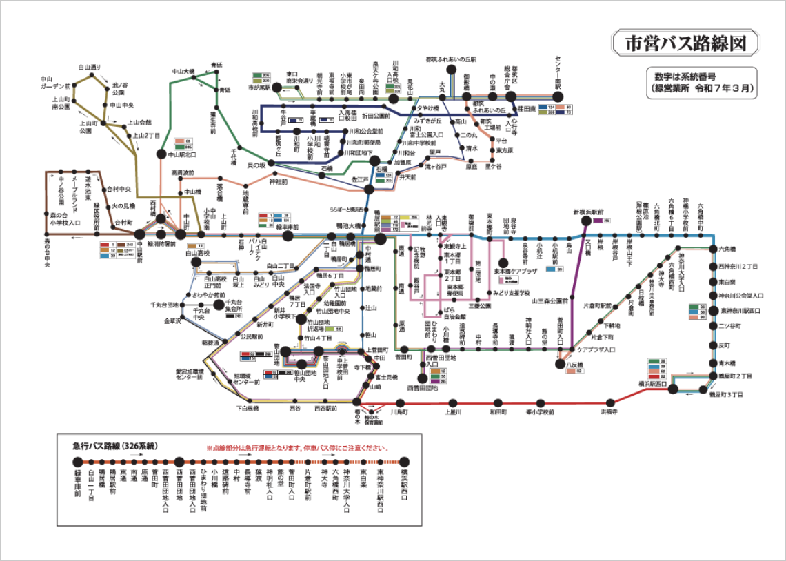 バス - 横浜交通開発株式会社
