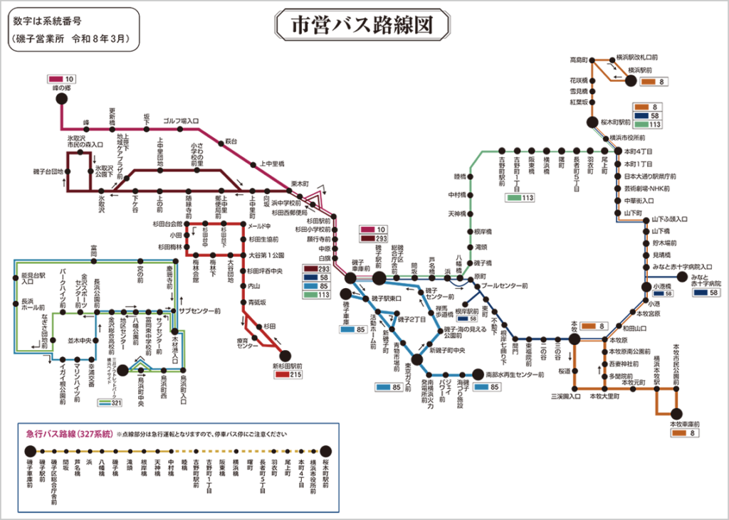 バス - 横浜交通開発株式会社